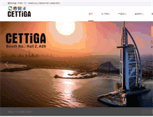 Tablet Screenshot of cettiga.com